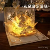 3d立體生日賀卡花朵音樂蛋糕走心禮物燈光高檔鏤空手工卡片送朋友簡約風小清新 簡易包裝婚禮用品生日禮物伴手禮 情人節禮物