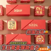 🔥24H下殺 全店免運💥🧧2025免折生日驚喜彈跳盒子 新年紅包 生日情人節春節紅包禮盒 驚喜盒 紅包 對開彈