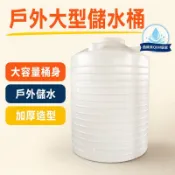曲線美QXM居家 可開發票/快速發貨 塑料水塔儲水罐牛筋料大水桶工業pe儲罐5噸10立方塑膠桶圓桶加厚 折扣促銷Y6