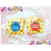 蘑菇爆米花隨身包  婚禮小物 /二次進場 / 生日小點心/幼稚園慶生/來店禮/聖誕節/幼兒園分享糖果/-甜蜜遇見愛❤