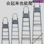 騰達百貨 快速出貨85折出貨【多種規格可選】梯子 工作梯 A字梯 折疊梯 人字梯 摺疊梯 鋁梯 萬用梯 馬椅梯 三步四步五步六步梯家用梯工