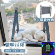 築夢居 免運 公司貨 可開發票 【超強吸盤玻璃窗貓吊床】 免打孔懸掛曬太陽貓窩 邊框防水帆布貓掛床 陽台落地窗貓咪休憩吊床 承重強不易掉落寵物懸掛BPH工廠直銷 全館折扣 售後保障 店長新品推薦 年底鉅惠 6z916112