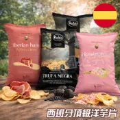 【出清價】RUBIO 伊森思 西班牙洋芋片 110g~125g-  歐洲 黑松露味 魚子醬味 伊比利火腿味 喜瑪拉雅鹽味