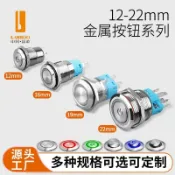 阿嫲的百寶屋 藍波現貨直發16A2系列帶燈發光紅綠藍黃防水金屬大電流按鈕開關，{鑫弘-工葉電器}可開發票