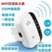 免運 免運~  訊號增強器  手機訊號延伸器 中繼器 強波器 訊號放大器 訊號放大器 wifi擴展器中繼器 無線有線訊號
