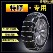 【好物優選】江鈴特順215/70R15 225/70R15加粗加密汽車輪胎防滑鏈