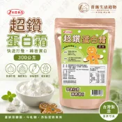 超鑽 蛋白霜粉300g 糖霜 牛軋糖 蛋白霜 薑餅人 薑餅屋