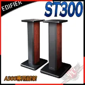 [ PCPARTY ] 漫步者 Edifier ST300 (AIRPULSE A300) 專用腳架