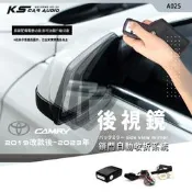 T7m TOYOTA 豐田 camry 19~23年 八代 8.5代 後視鏡電動收折 自動收納控制器 A025 台灣製