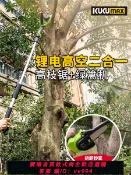 辛選百貨 {公司貨 最低價}百世弩鋰電高枝鏈鋸剪伸縮式高空鋸綠籬機手持式電動修枝機園林用