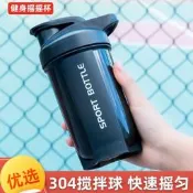 臺灣現貨奶昔搖搖杯 乳清搖搖杯 蛋白杯 搖搖杯 500ml 搖搖杯健身杯子蛋白搖粉杯男女代餐奶昔攪拌杯便攜大容量運動水杯