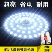 協貿國際日用品生活7館 家用LED改造燈板吸頂燈燈芯圓形燈片燈管燈盤客廳臥室廚房陽臺