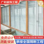 和風選集 【隔音百葉】辦公隔斷 玻璃隔牆 鋁合金隔間 辦公室隔斷 鋼化玻璃隔斷 內置百葉窗 隔音玻璃 高隔間 訂製加工 工廠直營
