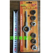 1黑手專賣 附發票 合金鋼 M3~M12 8件式丸駒板手組 公制攻牙組 螺絲攻牙組 螺模組 攻牙器 外牙組 圓駒板手組