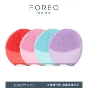 FOREO LUNA 4 mini 智能雙面淨透潔面儀