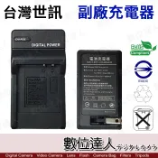 台灣世訊 壁插 座充 副廠充電器 LP-E17 NB10L NB13L／Canon LPE17 原電 R8 R50