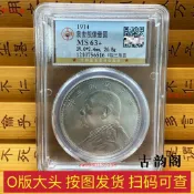 🔥免運🔥[台灣熱賣]精品大珍公博評級幣O版袁大頭銀元稀缺盒子幣龍純銀銀元收藏送禮推薦