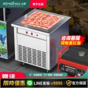 聚優甄選 【台灣公司 可開發票】冰鹿厚切炒酸奶機商用炒冰機擺攤雪花酪機全自動厚切酸奶塊大功率