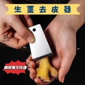📣台灣現貨 生薑去皮器 去皮器 多功能刮皮刨 馬鈴薯去皮 刮薑皮器 削皮器 水果刀 削皮刀 去皮器 刨薑器 剝蒜 刨刀