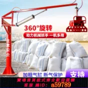 逸選生活 【台灣公司 可打統編】氣動機械抓手搬運機電動水泥助力液壓車載平衡吊碼垛裝卸貨神器