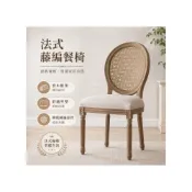 (店+)[廠家直銷]複古藤編餐椅 實木法式椅子 靠背椅 咖啡廳酒吧椅子 美式沙發 鄉村休閒扶手椅 餐椅 椅子聊聊咨詢