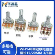 廠家直銷💯WH148 單聯3腳 雙聯6腳 電位器 B1K 2K5K10K20K 50K 100K 103 104