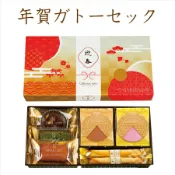 My Oil買好油 東京銀座風月堂日本新年限定版新春送禮春節伴手禮超美味法蘭酥雪茄蛋捲法式蛋糕餅乾-綜合禮盒１５入現貨2