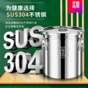 全球選品1館 生活百貨 不鏽鋼密封桶304加厚多用桶菜油桶湯桶米桶釀酒桶湯鍋家用防溢