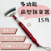 (店+)不求人抓背器# 多功能 可伸縮 附耳扒子 掏耳棒 附螺絲起子 不鏽鋼按摩珠【宅裡買】