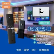 小米電視棒 國際版 HDMI電視棒 智慧電視棒 安卓電視棒 無線影音 高畫質4K Android TV 追劇神器