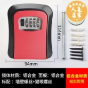 萬品達商貿 鑰匙盒 壁掛鑰匙盒 鑰匙密碼盒免釘款裝修密碼鑰匙盒民宿門口家裝貓眼防盜臨時密碼鎖放鑰匙箱定