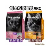 (店+)【博士巧思】Pro’s Choice雙魚貓食-9Kg（鮪魚+鱈魚/鮭魚+鯷魚；博士巧思貓飼料/博士貓食/福壽貓飼料/貓糧/貓飼料)