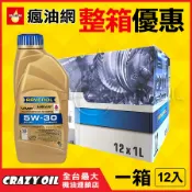 【瘋油網】 RAVENOL VMP 5W30 全合成機油 原裝進口 5W-30 汽柴油車 四大車廠認證 汽車機油
