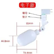 【多個款式】2分浮球閥淨水器自動水位水桶塑膠開關飲水機水箱補水控制器停水