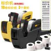 成名在望 標價機 聯連標價機價錢打碼器超市商品打碼槍打價格標簽機小型生產日期自動雙排打價器打價機手動打碼機標價紙打印機『CM40069』