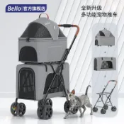 🏡毅文傢具城🏡BELLO輕便折疊便攜貓狗寵物推車車載狗狗貓咪雙層車包可以分離