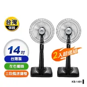 【生活市集】【開喜】14吋立扇KS-1401