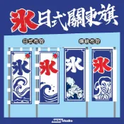 【BKSO印刷工坊】日式關東旗A13~A24/直立旗/廣告旗幟/彩色布條/活動宣傳/熱昇華/雙透布條/日式剉冰/剉冰