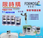除氯蓮蓬頭沐浴器Y1*3支+Y2*1支+A1型水龍頭過濾器+更換濾心除氯除重金屬.貨號:064【七星淨水】