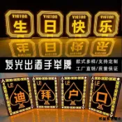 松鼠家客製 燈牌 霓虹燈 發光字 酒吧發光字LOGO手舉牌訂製演唱會KTV生日快樂大咖降臨LED夜店燈牌