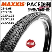 【臺灣現貨】MAXXIS瑪吉斯26/27.5*1.75/1.95/2.10 PACE M333防刺越野摺疊外胎