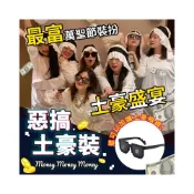 (店+)中東富豪套裝 中東土豪長袍 白袍沙特 萬聖節服裝 阿拉伯服裝 王子裝 阿聯酋服裝 富豪裝扮 萬聖節變裝 HT124
