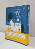 【達摩6本7折】心靈的深夜對話│肯特 哈魯夫│麥田│12424078