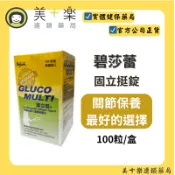 碧莎蕾 固立挺錠 100粒/盒【美十樂藥妝保健】