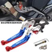 適用山葉 雅馬哈FORCE/SMAX155 改裝帶駐車功能剎車拉桿 煞車手柄 手把拉桿配件