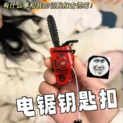 創意整蠱拉繩可發聲包包掛件迷妳仿真搞笑割草機模型電鋸鑰匙扣#Hi, 享樂百貨#