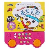 風車 歡唱雙鼓英文兒歌：FOOD超人