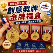 📣4H出貨📣創意獎牌 獎牌禮盒 搞笑獎牌 榮譽金牌 獎牌盒子 生日道具 裝飾 獎牌 生日禮物 畢業禮物 紀念品