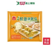 愛買線上購物 義美台灣鮮蔥蛋餅皮250G /包【愛買冷凍】