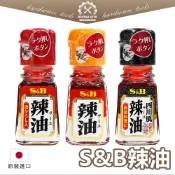 【日本進口】SB辣油 唐辛子辣油 四川辣油 辣椒油 S&B辣油 愛思必 日本辣油 水餃醬 純辣油 沾醬辣油